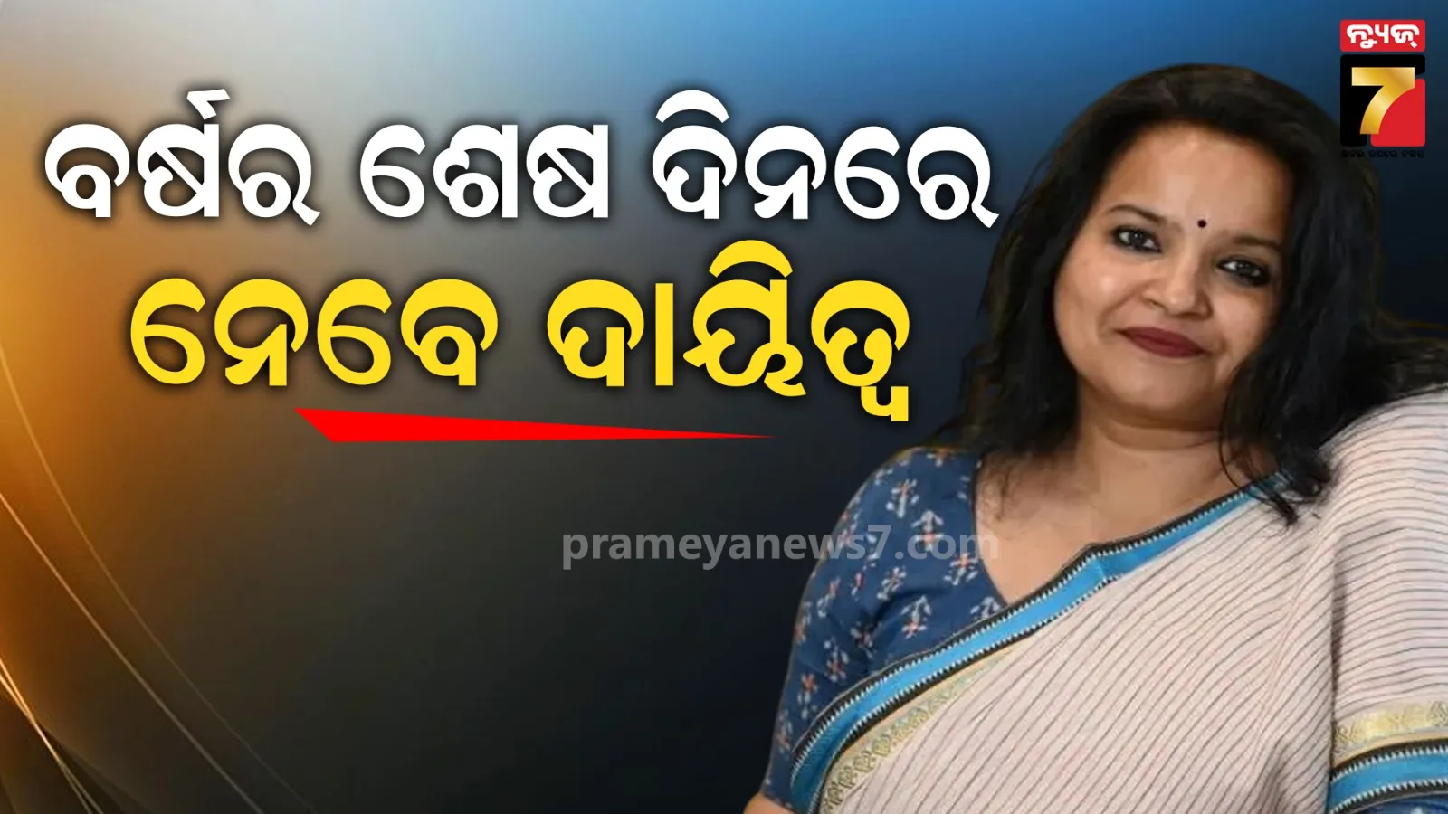 thundering-news-today