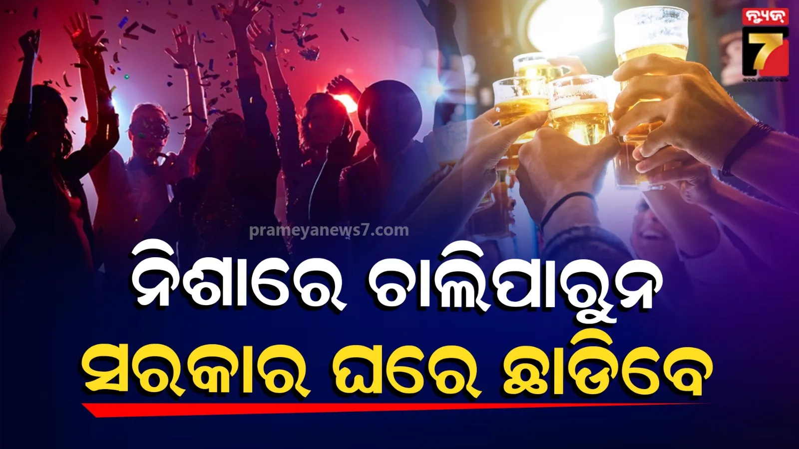  government to drop ‘heavily drunk’ people 