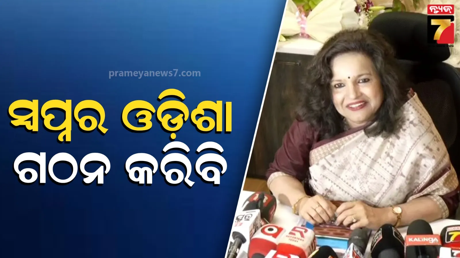 Anu Garg takes charge