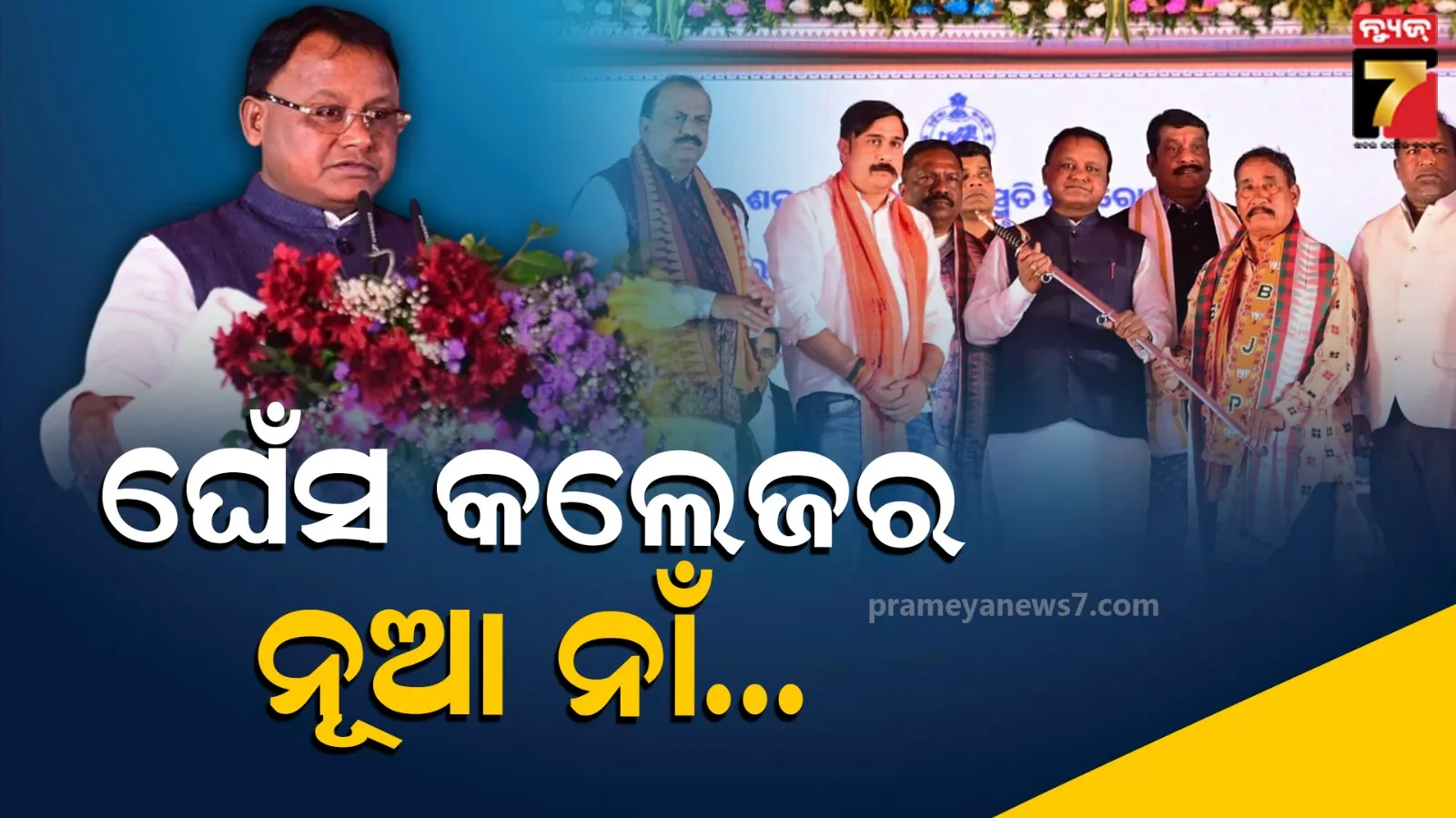 ayushman-yojana-start-in-odisha