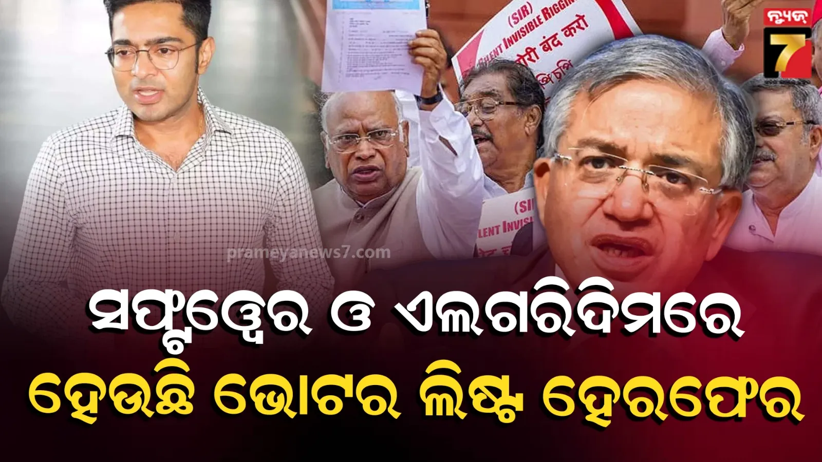 political-reaction-on-new-party-of-damodar-rout