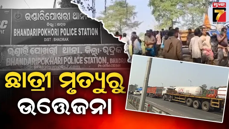 bhanjanagar-harigada-panchayat-shut-down-till-10th-august