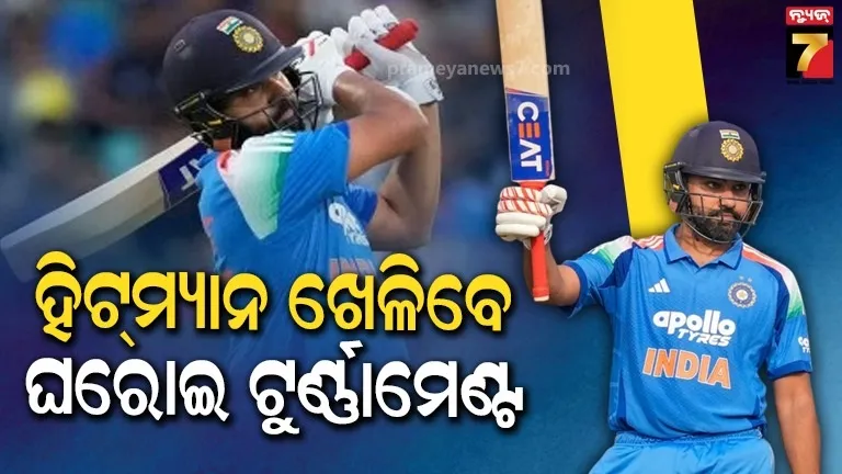 ହିଟମ୍ୟାନଙ୍କୁ ନେଇ ବଡ଼ ଖବର,  ବିଜୟ ହଜାରେ ଟ୍ରଫି ସହ SMATର ନକଆଉଟ୍ ମ୍ୟାଚ୍ ଖେଳିବେ ରୋହିତ