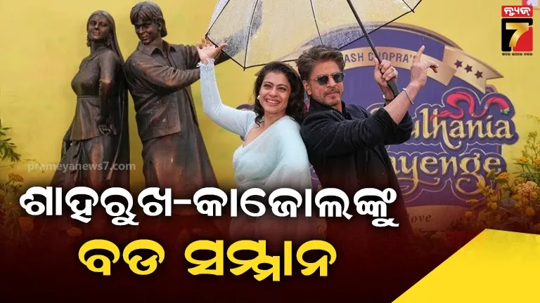 ଲଣ୍ଡନରେ DDLJର ଜଲୱା; Leicester Squareରେ ରାଜ-ସିମରନ୍‌ ଆଇକିନକ ବ୍ରୋଞ୍ଜ ପ୍ରତିମୂର୍ତ୍ତି ସ୍ଥାପନ, ଭାବୁକ ହେଲେ ଶାହାରୁଖ-କାଜୋଲ