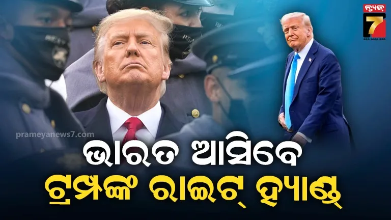 ଖୁବ ଶୀଘ୍ର ଭାରତ-ଆମେରିକା ବାଣିଜ୍ୟ ଚୁକ୍ତି ! ଆସନ୍ତା ସପ୍ତାହରେ ନୂଆଦିଲ୍ଲୀ ଗସ୍ତ କରିବେ ୱାଶିଂଟନର ଅଧିକାରୀ