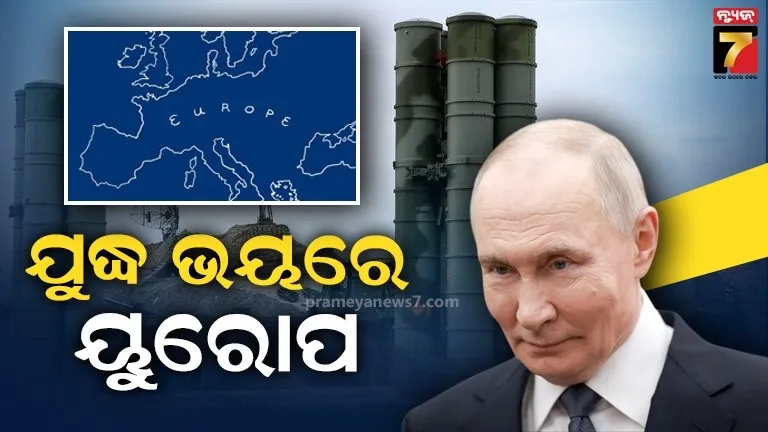 ଋଷିଆ ସହ ସମ୍ଭାବ୍ୟ ଯୁଦ୍ଧ ଆଶଙ୍କାରେ ଅଧା ୟୁରୋପୀୟ, ଟ୍ରମ୍ପଙ୍କୁ ମଧ୍ୟ କରନ୍ତିନି ବିଶ୍ୱାସ