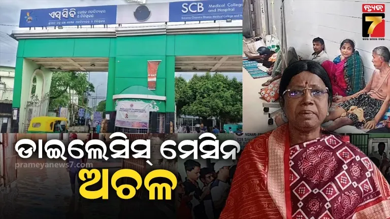 କେମିତି ଅଛି ରାଜ୍ୟର ସ୍ୱାସ୍ଥ୍ୟାବସ୍ଥା? ଶୂନ୍ୟକାଳରେ ପ୍ରସଙ୍ଗ ଉଠାଇଲେ ବିରୋଧୀ ଦଳ ମୁଖ୍ୟ ସଚେତକ
