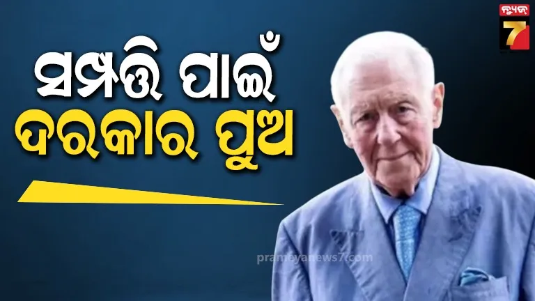 Wife Vacancy ! ୫୯ଲକ୍ଷ ଟଙ୍କା ବେତନ ସହ ମିଳିବ ଲଗଜୁରୀ ଲାଇଫ ଷ୍ଟାଇଲ 