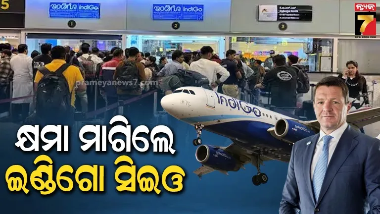 ଡିସେମ୍ବର ୧୫ରୁ ସ୍ବାଭାବିକ ହେବ ସ୍ଥିତ, ଘୋଷଣା କଲେ ଇଣ୍ଡିଗୋ ସିଇଓ