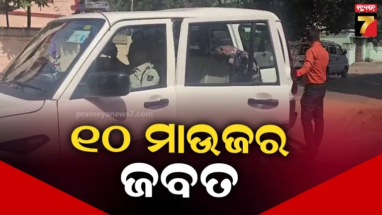 ଖଣ୍ଡଗିରି ଛକରୁ ଜବତ ହେଲା ୧୦ ମାଉଜର, ବିହାରରୁ ବ୍ରହ୍ମପୁର ଯାଉଥିଲା