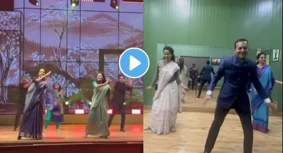 Watch: ଗୋଟିଏ ମଞ୍ଚରେ ଜବରଦସ୍ତ ନାଚିଲେ ମହୁଆ, ସୁପ୍ରିୟା ଓ କଙ୍ଗନା, ମଡର୍ଣ୍ଣ ଡାନ୍ସ ଦେଖି ତାତିଲେ ଲୋକେ