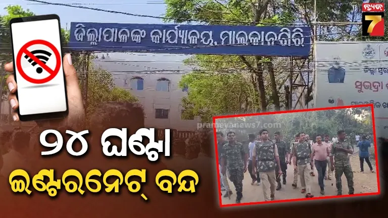 ten-people-seek-after-consume-pakudi-in-subarnapur