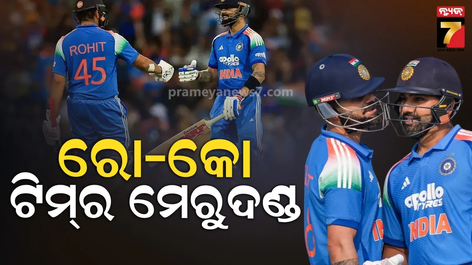 ଗମ୍ଭୀରଙ୍କ 'ମୁଁ ହିଁ ଠିକ୍' ଚିନ୍ତାଧାରା ସବୁଠୁ ଖରାପ, ରୋ-କୋଙ୍କ ସମର୍ଥନରେ ସାହିଦ ଆଫ୍ରିଦି