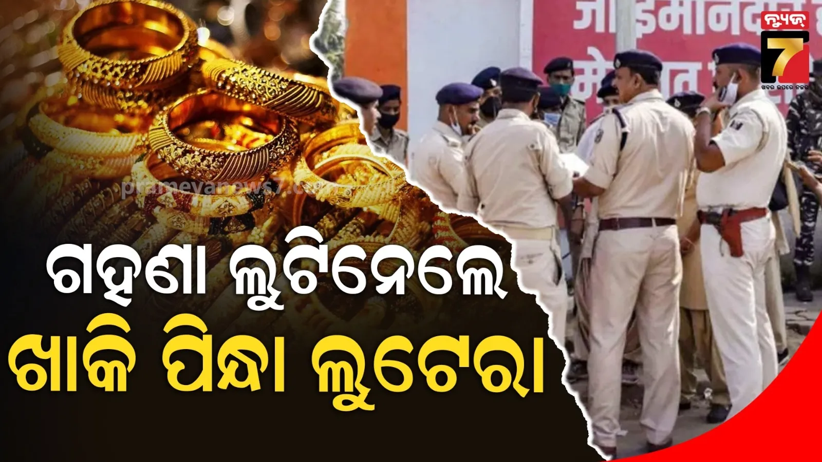 prime-minister-narendra-modi-to-arrive-at-bhubaneswar-airport-in-odisha-on-november-29