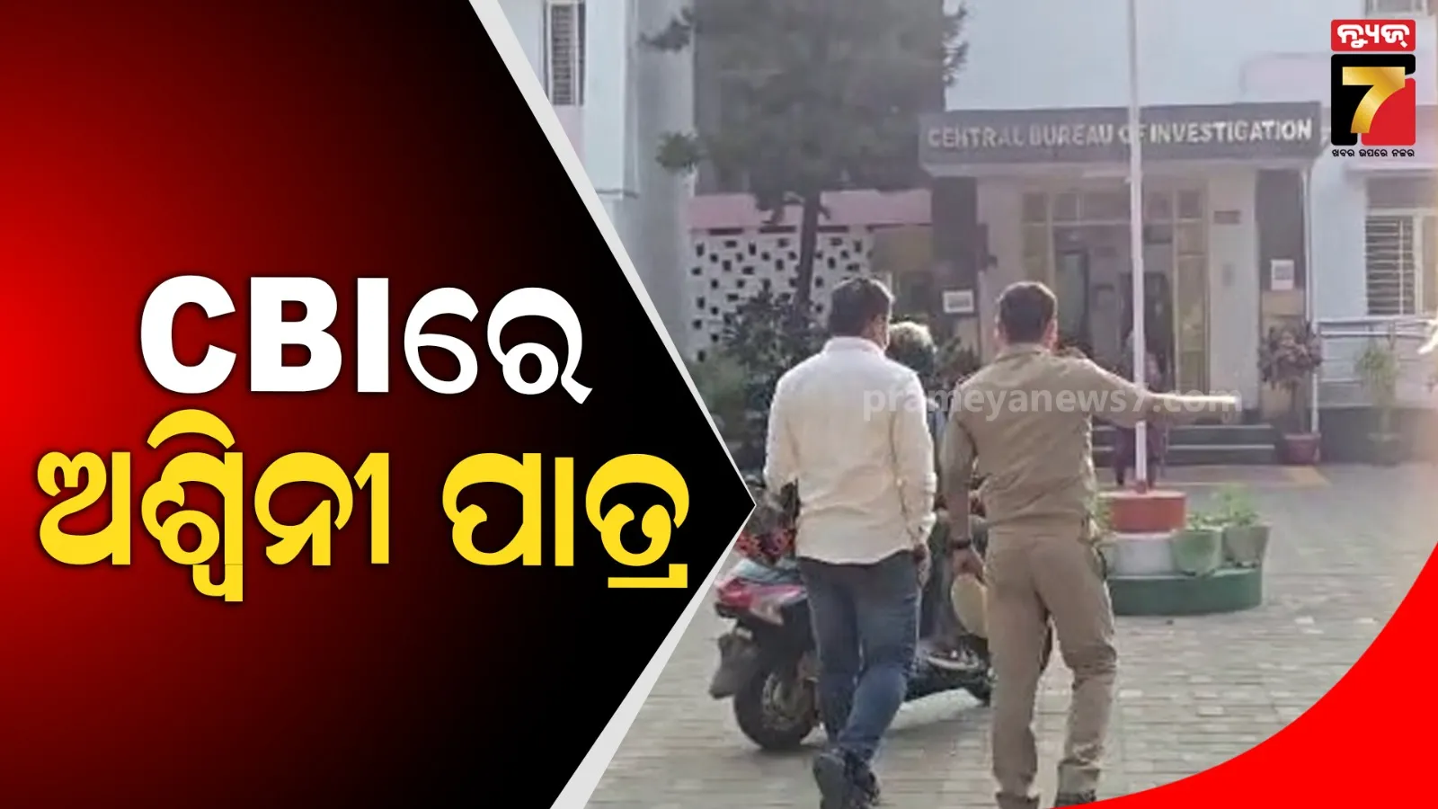 protest-against-item-girl-rani-panda-s-dance-in-bhadrak