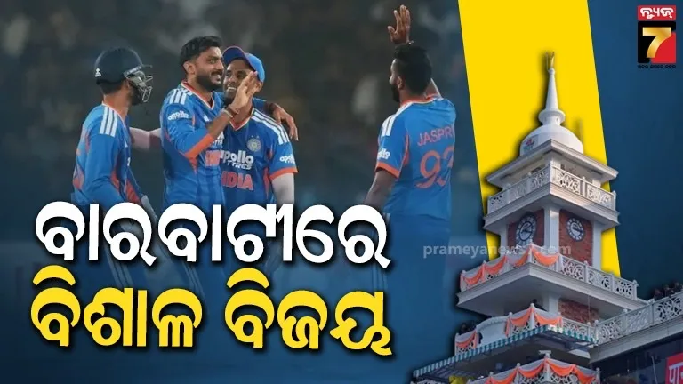Barabati T 20:  ହାର୍ଦ୍ଦିକଙ୍କ ବିସ୍ଫାରଣ ପରେ ବୋଲରଙ୍କ କମାଲ୍, ଦ. ଆଫ୍ରିକାକୁ ସହଜରେ ହରାଇଲା ଭାରତ