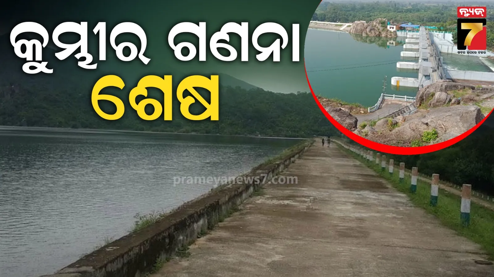 odisha-implement-national-education-policy-2020-from-april-month