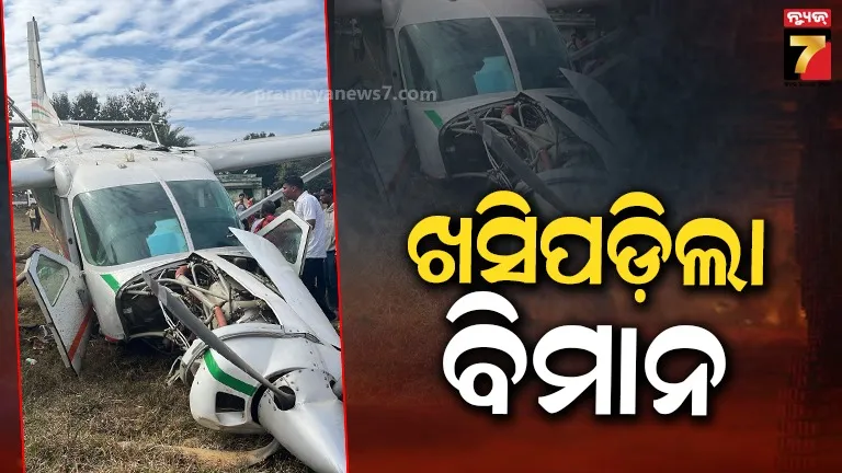 Breaking: Plane Crashes During Emergency Landing