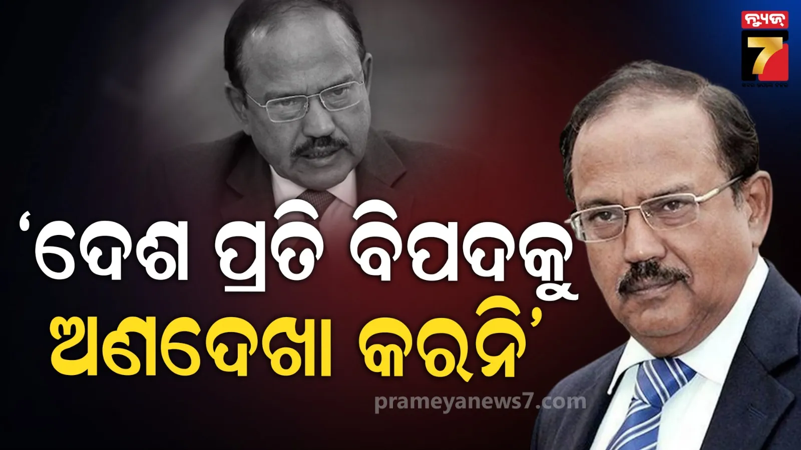 India Must Rise Again: Ajit Doval’s Message to Youth