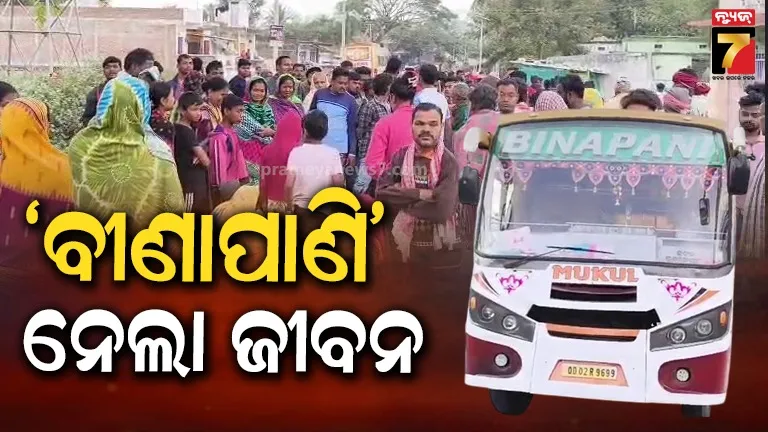 ବାଇକ ଯୋଗେ ମାର୍କେଟ ଯାଉଥିଲେ, ପଛ ପଟୁ ଧକ୍କା ଦେଲା ଦ୍ରୁତଗାମୀ ବସ୍