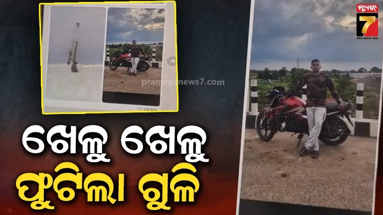 ସମ୍ବଲପୁରରେ ନାବାଳକଙ୍କୁ ଗୁଳିମାଡ଼, ପୋଲିସ ଖୋଜୁଛି କାରଣ