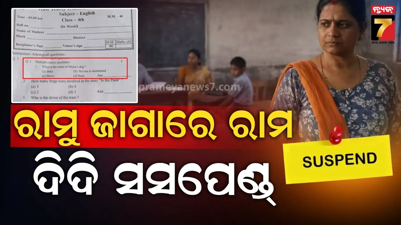 congress-questioned-about-black-box-brought-out-of-pm-modi-chopper