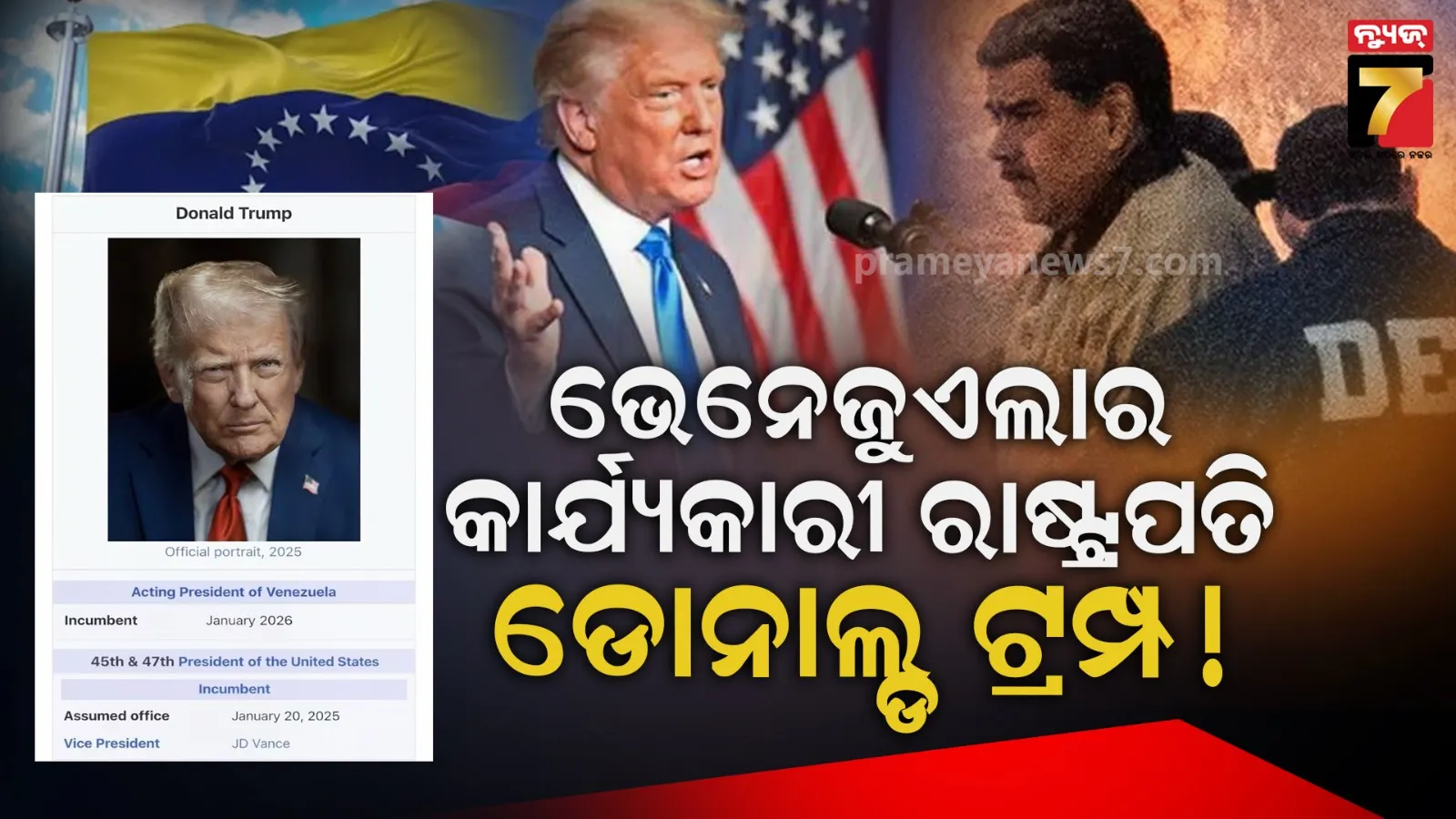 accused-looted-gold-ornament-and-money-from-bike-box