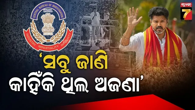 ଟିଭିକେ ମୁଖିଆଙ୍କୁ CBI ଜେରା, କହିଲେ ଲୋକେ ବେହୋସ ହେଉଥିଲେ, କିନ୍ତୁ ଚାଲିଥିଲା ଭାଷଣ 