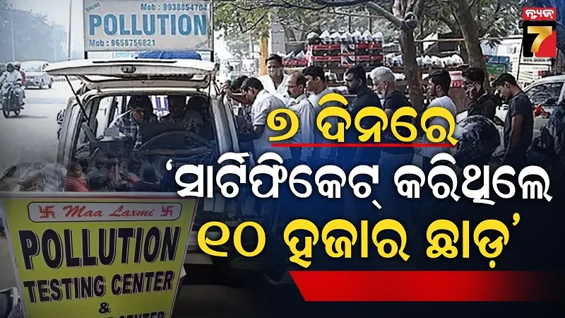 ₹10,000 Toll Fine Scrapped? Odisha Govt Clarifies Rule