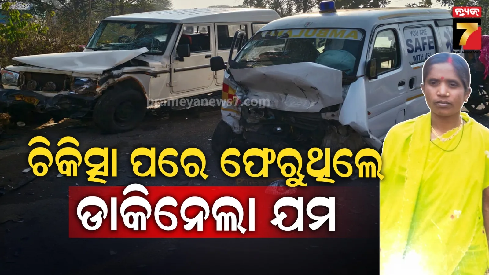 ବଢିବ-ଶୀତ