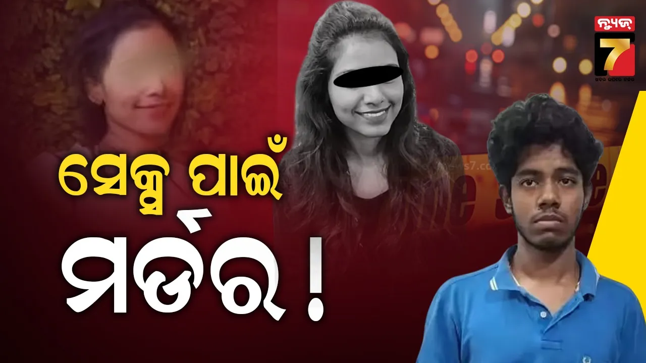 ସେକ୍ସ ପାଇଁ ରାଜି ନହେବାରୁ ସପ୍ଟଓ୍ୱେର ଇଂଜିନିୟରଙ୍କୁ ହତ୍ୟା, ପ୍ରମାଣ ନଷ୍ଟ ପାଇଁ ପ୍ଲାଟରେ ନିଆଁ ଲଗାଦେଲା ହତ୍ୟାକାରୀ