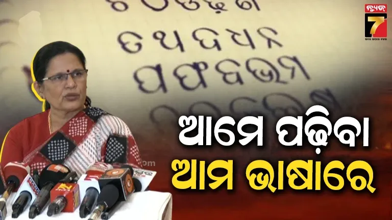 ଆମେ ପଢ଼ିବା ଆମ ଭାଷାରେ କାର୍ଯ୍ୟକ୍ରମର ଶୁଭାରମ୍ଭ, ବାଲ୍ୟ ବିବାହ ନିବାରଣ ପାଇଁ କରାଯିବ ସଚେତନ