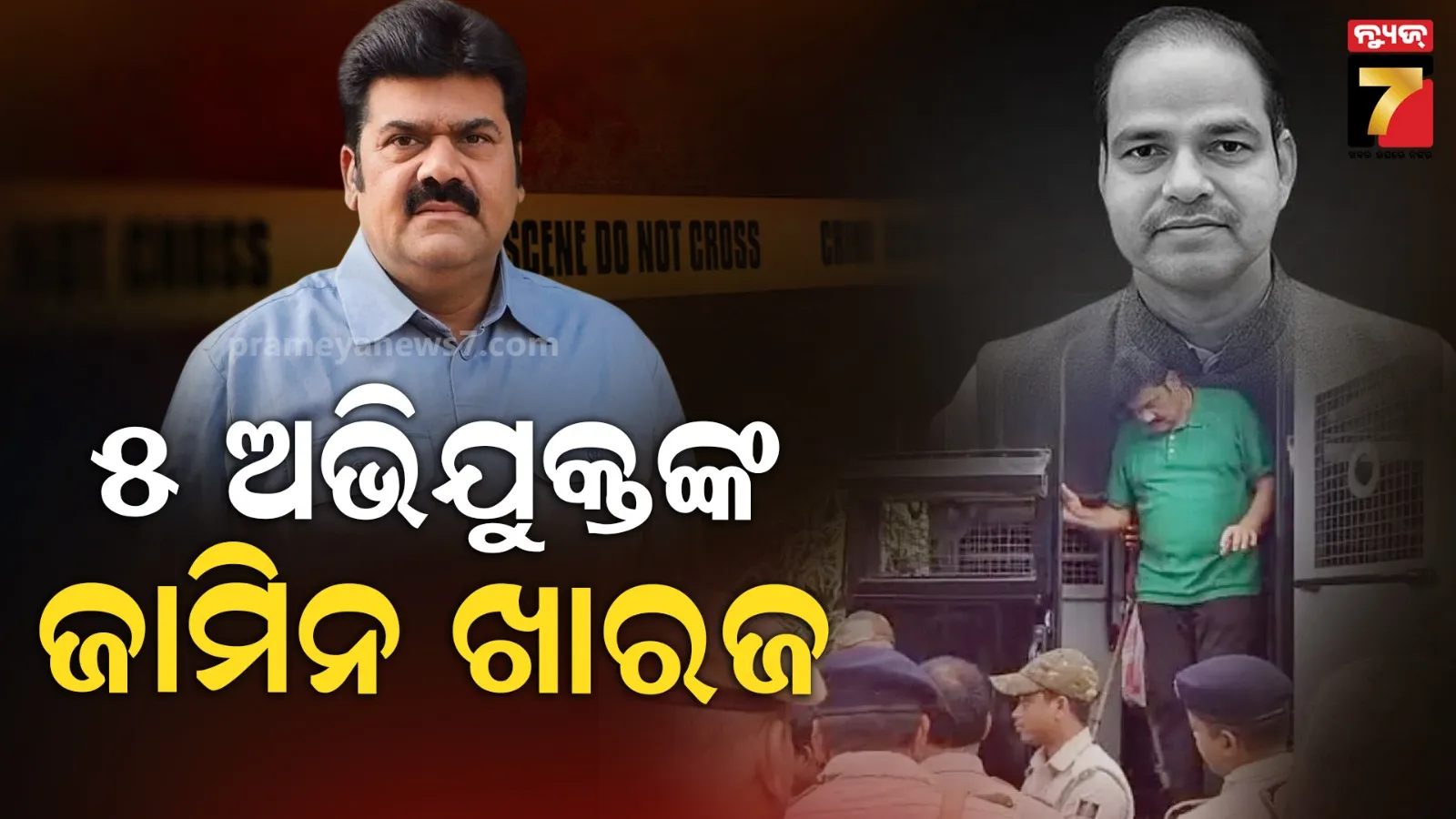 ଆଇନଜୀବୀ ପୀତବାସ ପଣ୍ଡା ହତ୍ୟା ମାମଲା : ବିକ୍ରମ ପଣ୍ଡାଙ୍କ ସମେତ ୫ ଅଭିଯୁକ୍ତଙ୍କ ଜାମିନ ଆବେଦନ ଖାରଜ