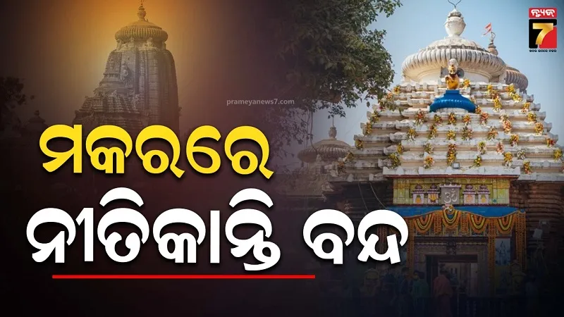 mahashivaratri-preparation-meeting-the-mahadipa-is-raised-10-pm