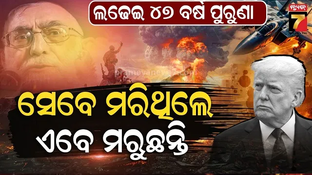 ବଢ଼ୁଥିବା ପ୍ରତିବାଦ, ଇସଲାମିକ୍ ବିପ୍ଳବ ଓ ଜନସାଧାରଣଙ୍କ ଆକ୍ରୋଶ...୪୭ ବର୍ଷ ଧରି ଜାରି ରହିଛି ଦୁଇ ଦେଶର ଶତ୍ରୁତା