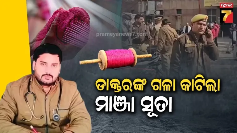 ରାଜ୍ୟରେ-ଘରୋଇ-ମେଡିକାଲ-୨୪-ଘ