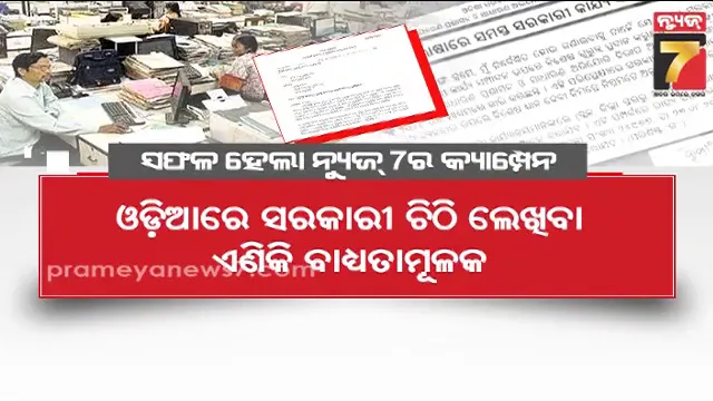 man-mruta-in-elephant-attack-in-dhenkanal