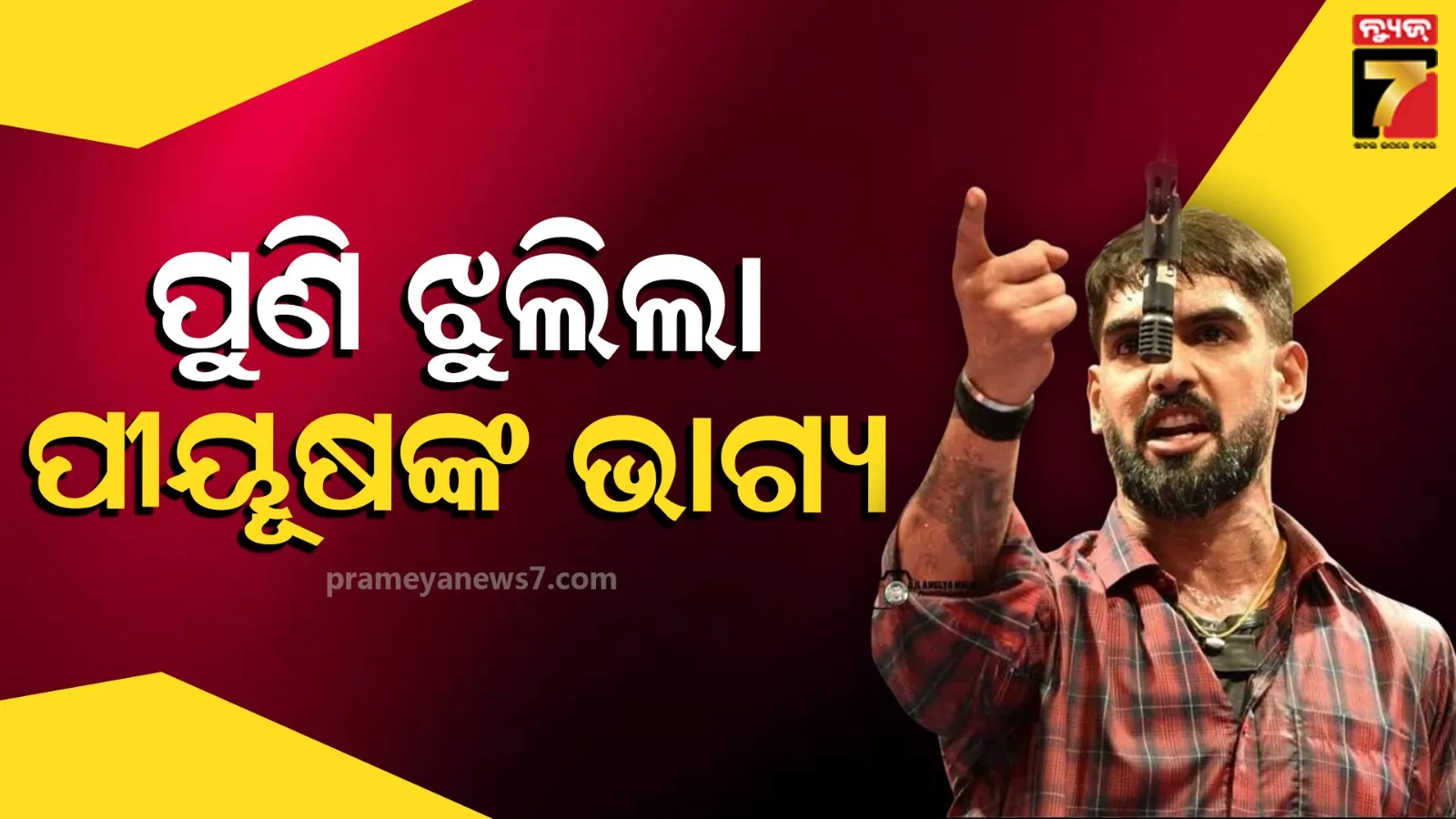 lachhipur-panchayat-demanded-formation-of-new-block