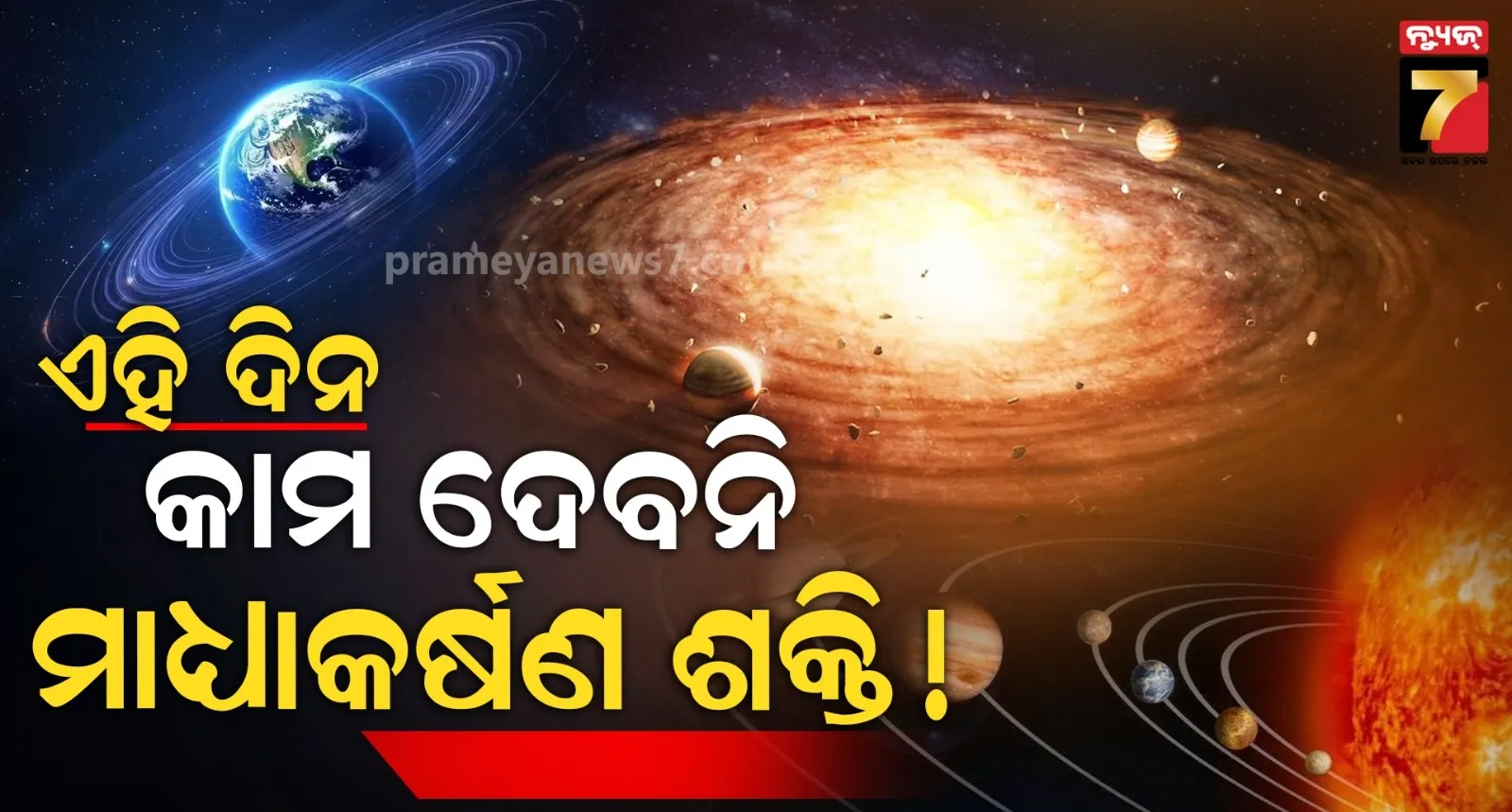 bihar-news-8-barati-were-killed-and-2-injured-in-road-accident-katihar