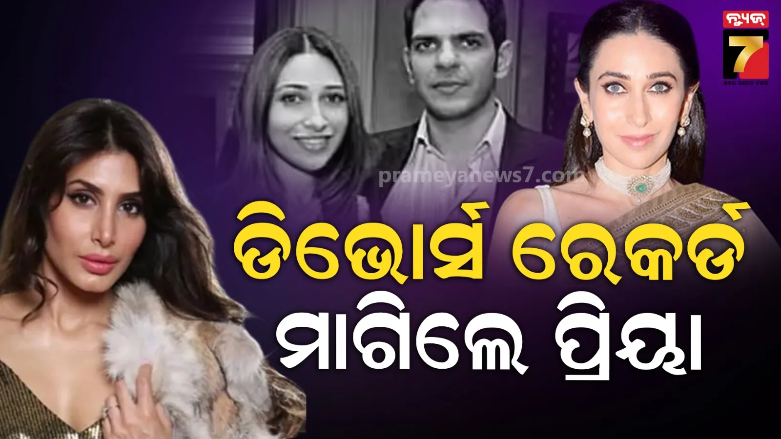 rare-flying-squarrel