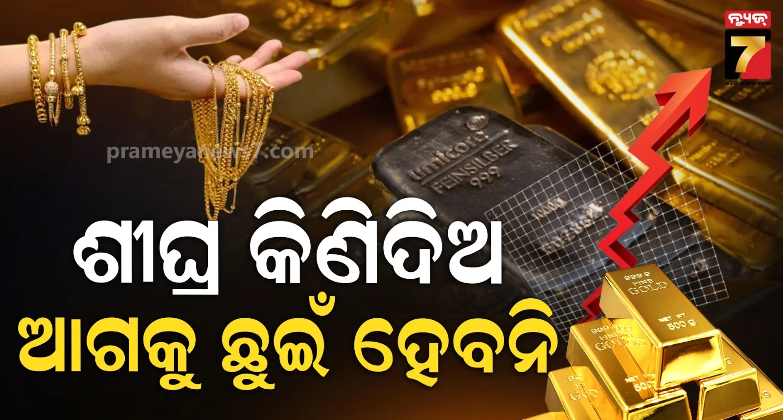 ଅର୍ପଣ-ଥିଏଟର-ଫେଷ୍ଟିଭାଲ-ପକ