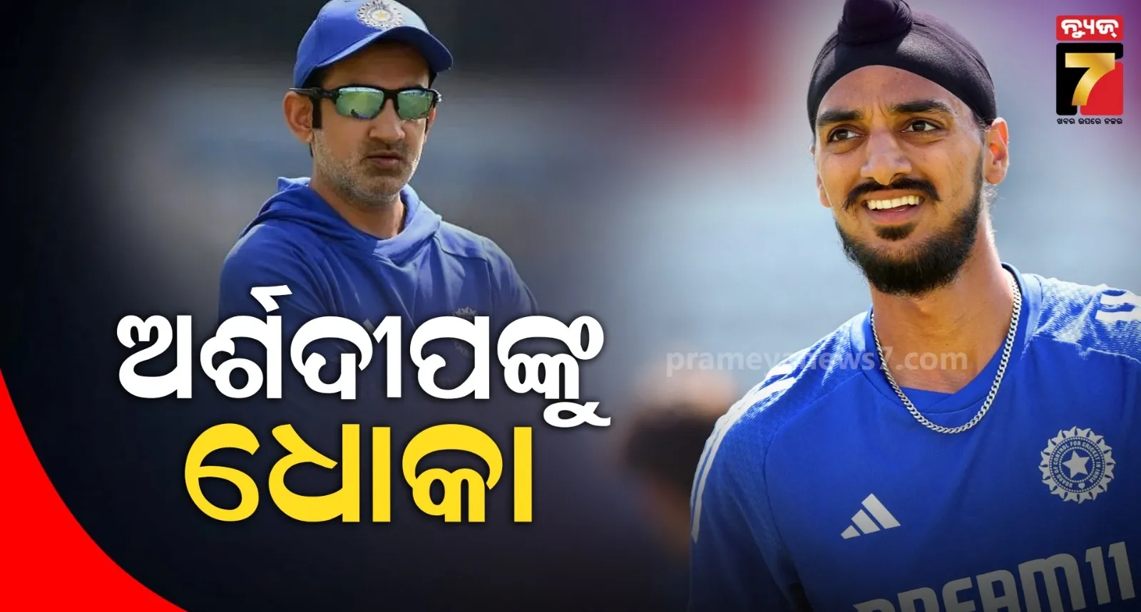 ଟ୍ରାଫିକ-ପୋଲିସଙ୍କୁ-ଯୁବତୀଙ