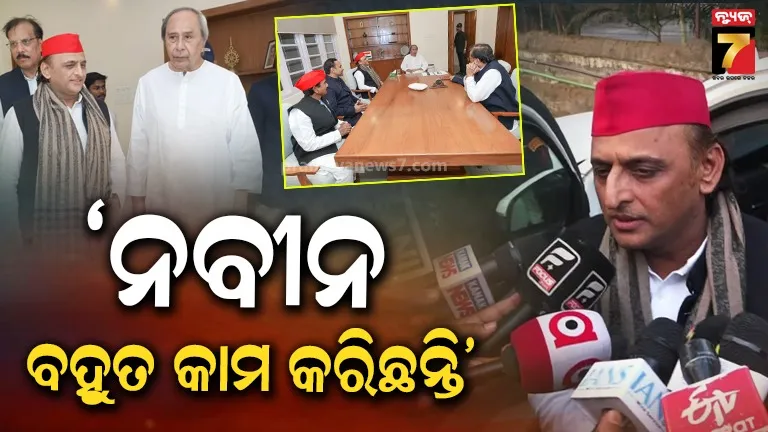 Former Uttar Pradesh Chief Minister Akhilesh Yadav meets Naveen Patnaik