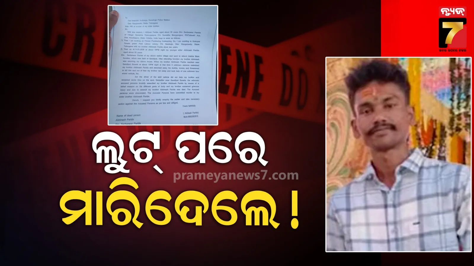 mass-education-department-write-letter-for-strict-action-against-school-open