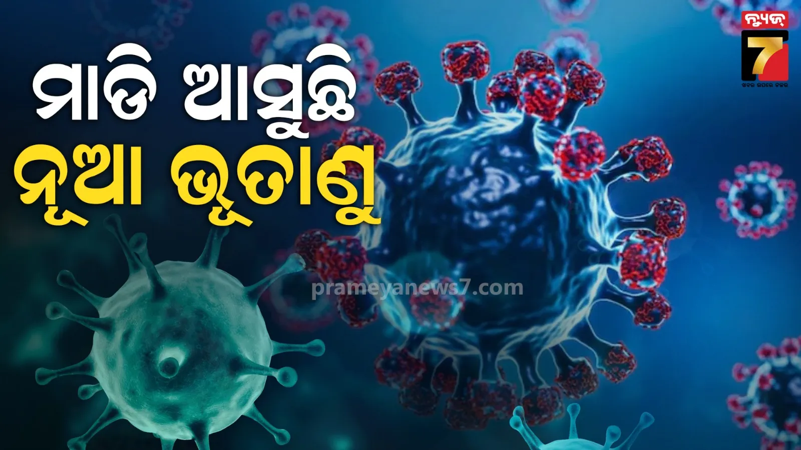 au-badhibanahi-lockdown