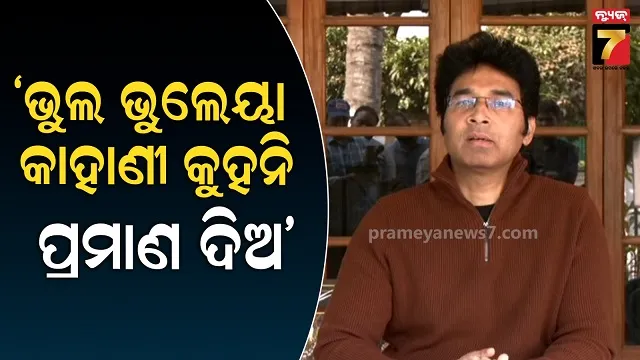 ନିଲମ୍ୱନ ପରେ ଖୋଲା ଚ୍ୟାଲେଞ୍ଜ ଦେଲେ ଅରବିନ୍ଦ, କହିଲେ ଦଳ ବିରୋଧୀ କାର୍ଯ୍ୟର ପ୍ରମାଣ ଦିଅ
