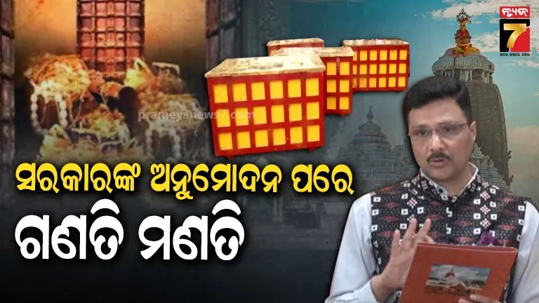 website-not-open-for-booking-of-tickets-for-hockey-world-cup