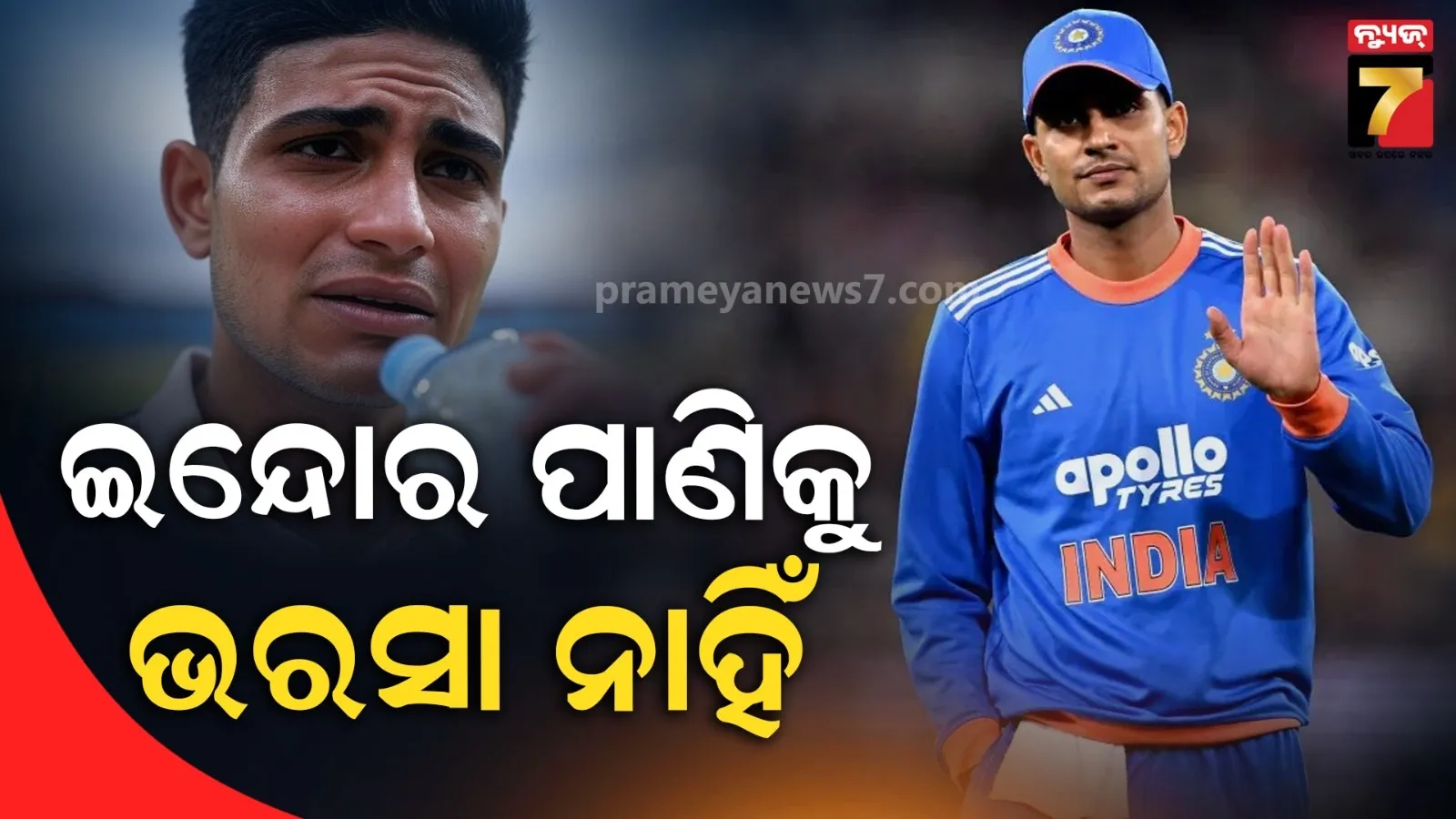 diarrhea-panic-in-sirigida-village-of-talcher-angul-district