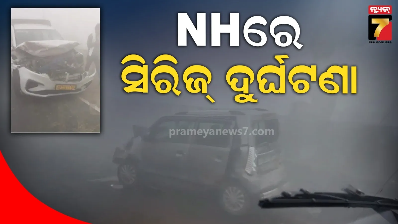 student-suicide-in-chandikhol