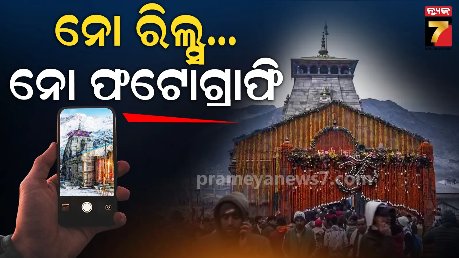 youth-dead-body-found-in-asika-of-ganjam